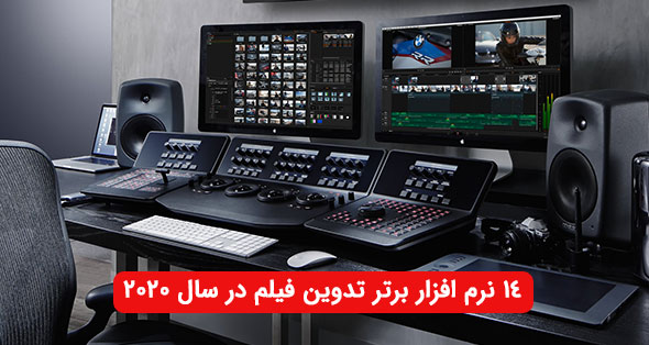 معرفی 14 برنامه ساخت تیزر تبلیغاتی[نرم افزار های حرفه ای] آپدیت 2020
